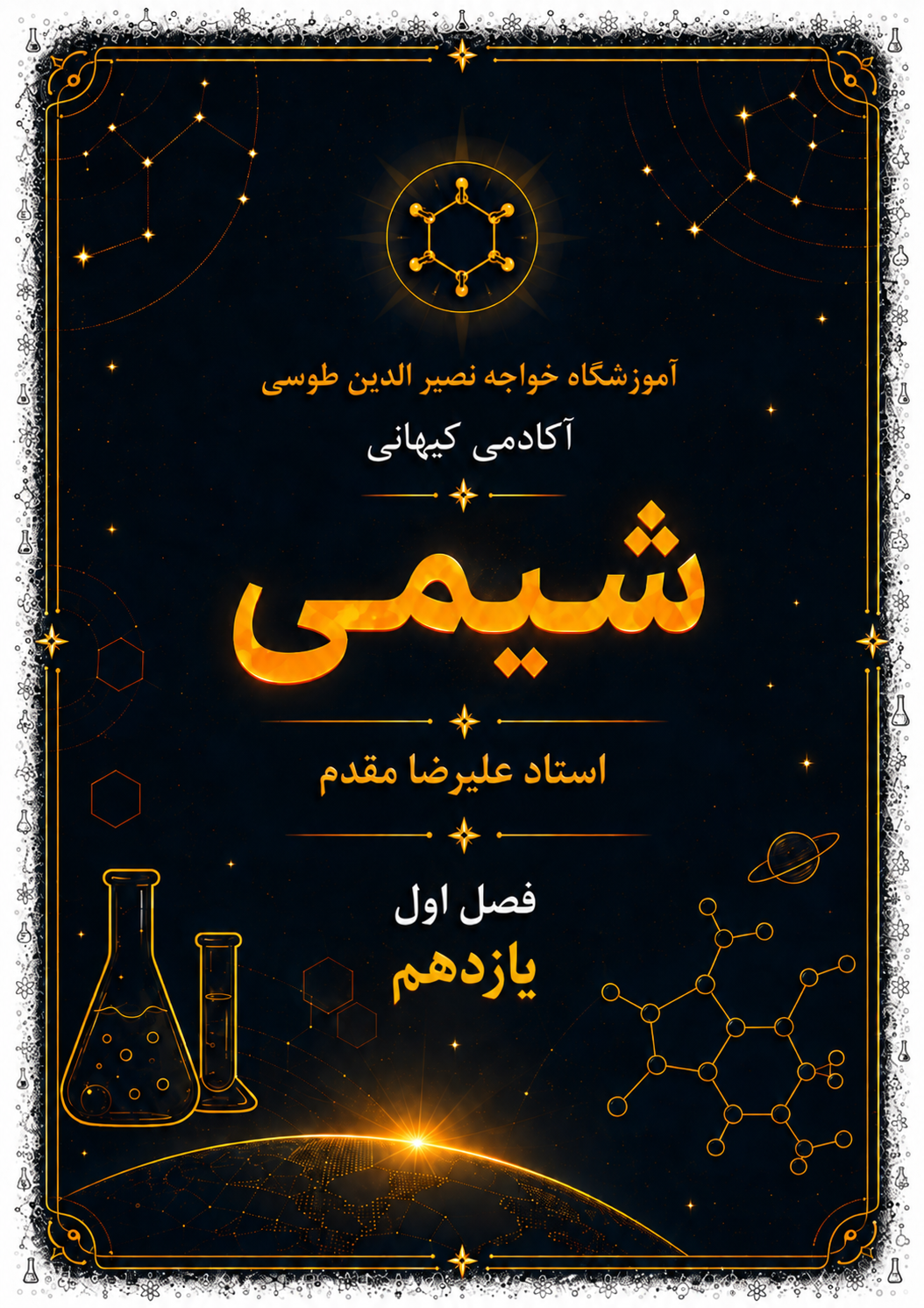 شیمی یازدهم - علیرضا مقدم