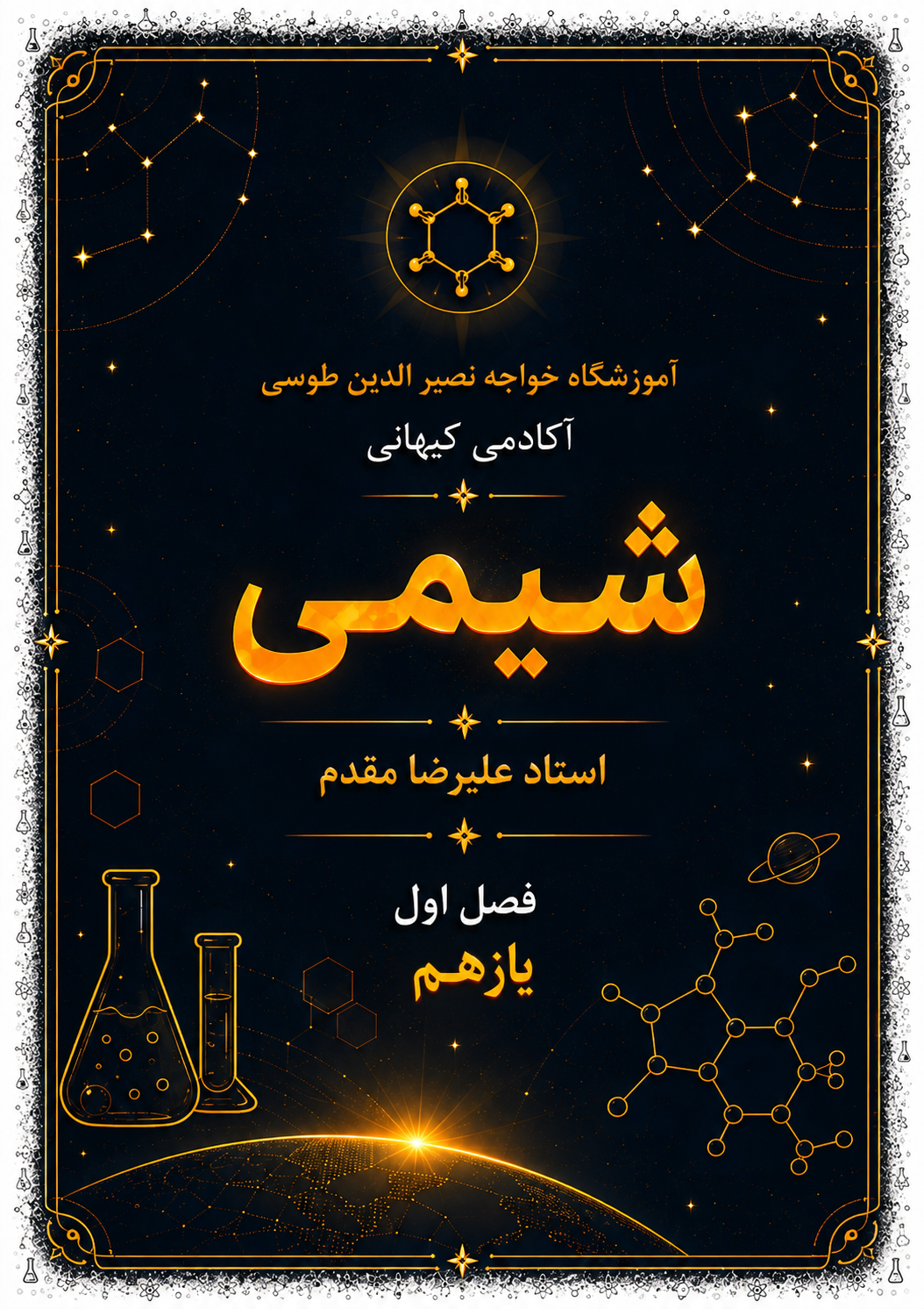 شیمی یازدهم - علیرضا مقدم