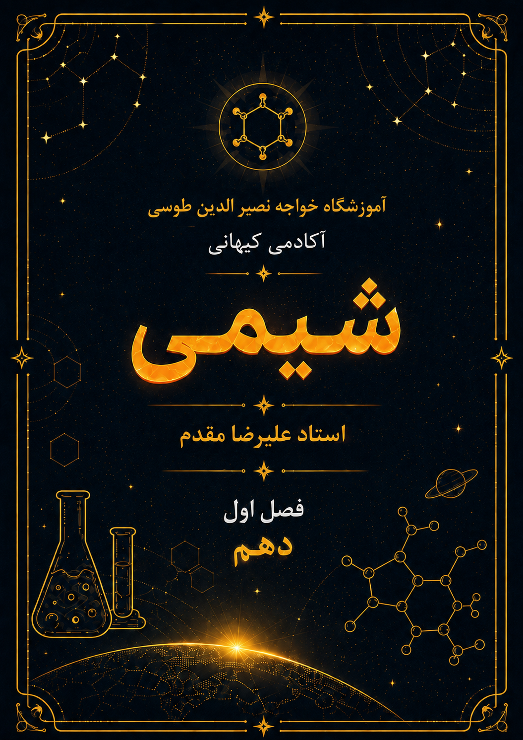 شیمی دهم - علیرضا مقدم