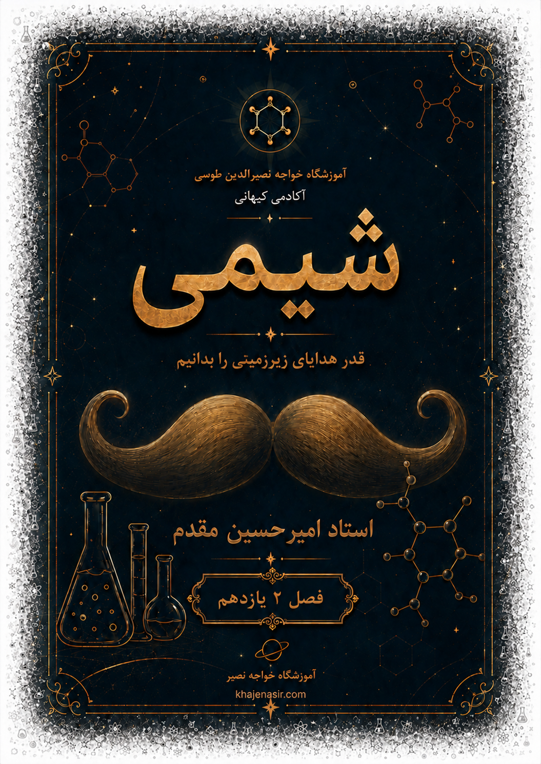 شیمی یازدهم - امیرحسین مقدم